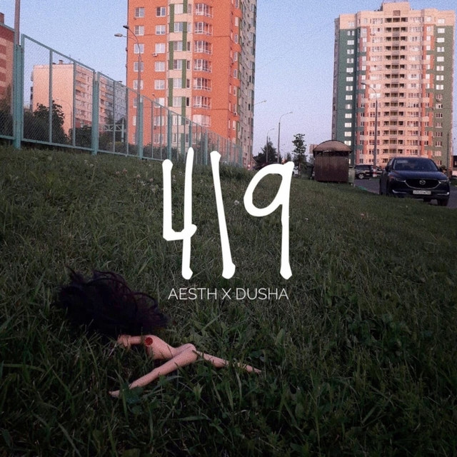 419 cover art