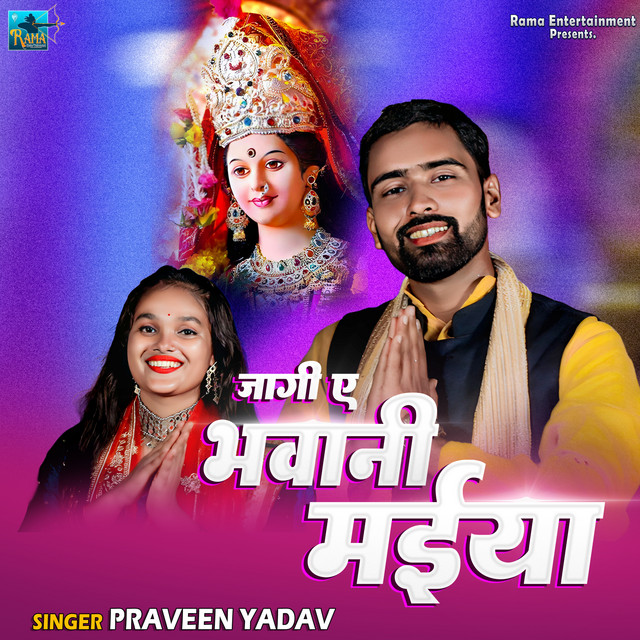 Jagi Ye Bhavani Maiya
