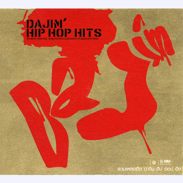 DA JIM HIP HOP HITS cover art