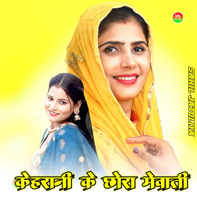 KEHRANI KE CHHORA MEWATI