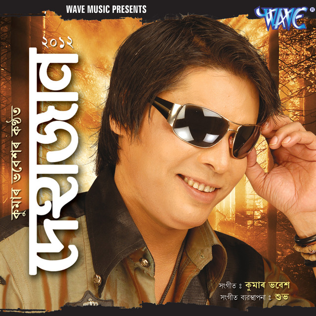Abhijit Barman