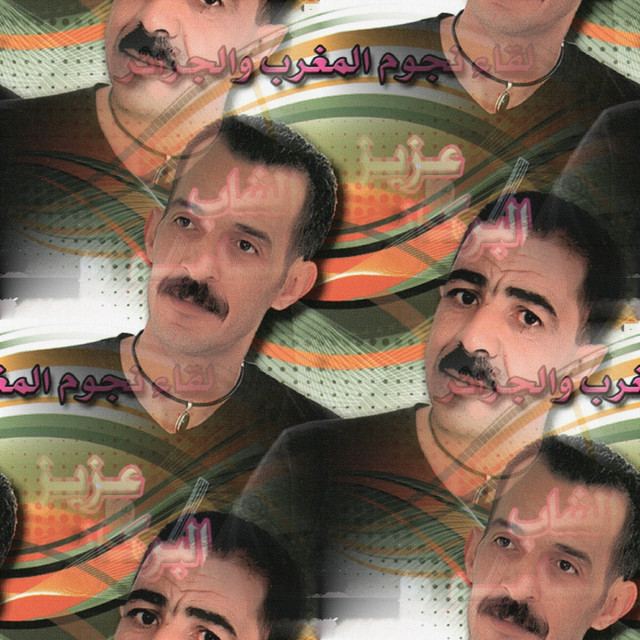 Hawla aalia lboulis ou jadarmia cover art