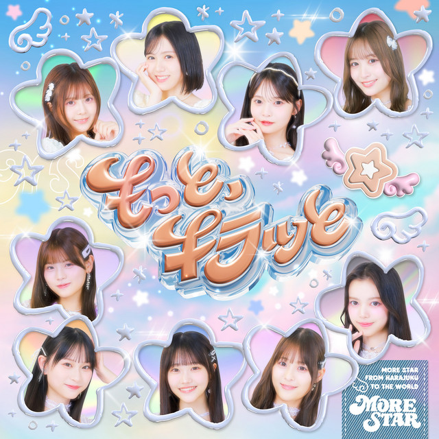 もっと、キラッと cover art