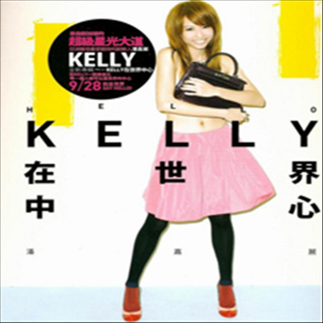 在世界中心 cover art