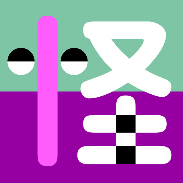 Key Bpm For By Ken Hirai Aimyon Tunebat