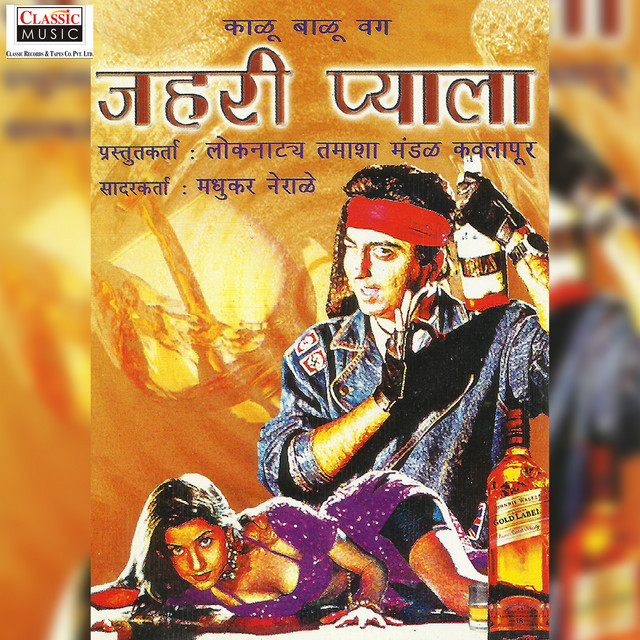 Jahari Pyala cover art
