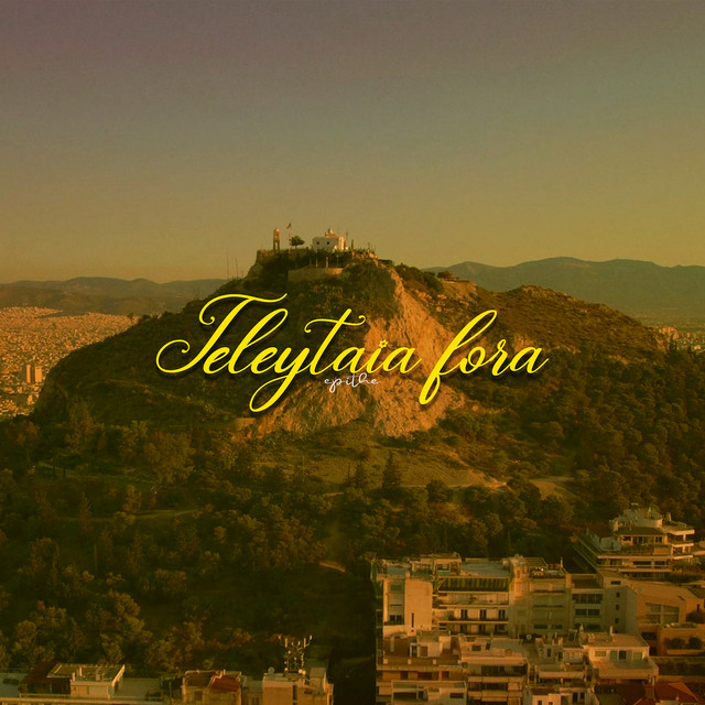 Teleytaia Fora