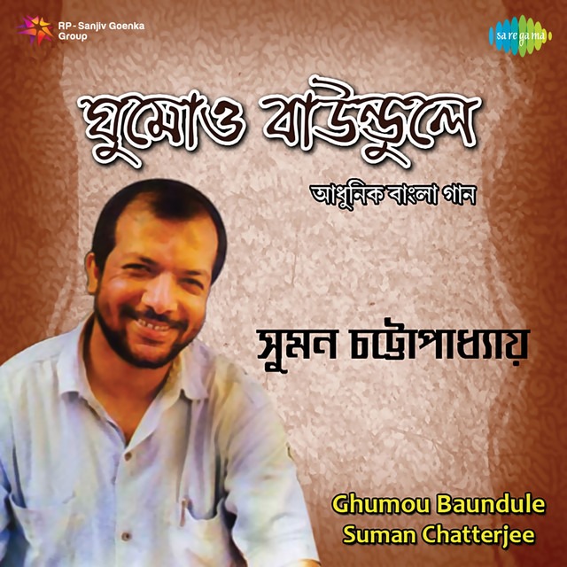 Suman Chatterjee photo