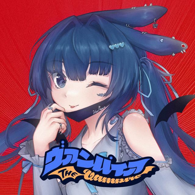 ヴァンパイア - Cover