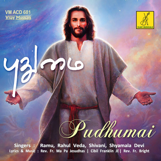 Nimmathi Arulum cover art