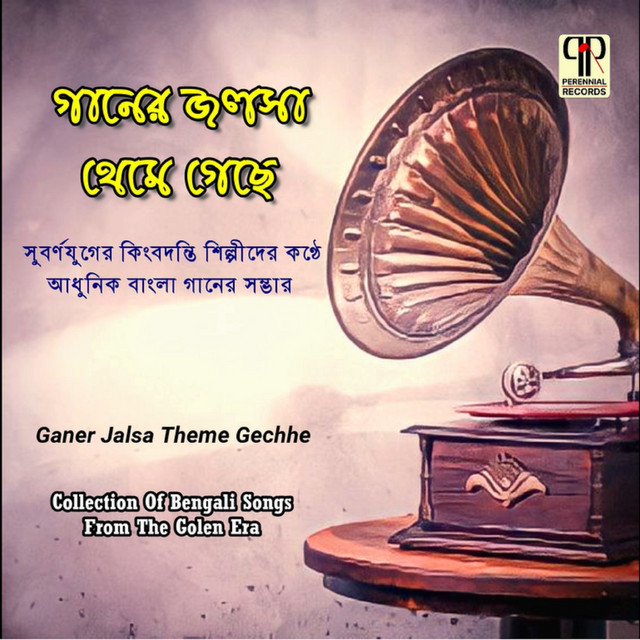 Antaro Beena Ke Go Sure Sure Bajale - Original cover art