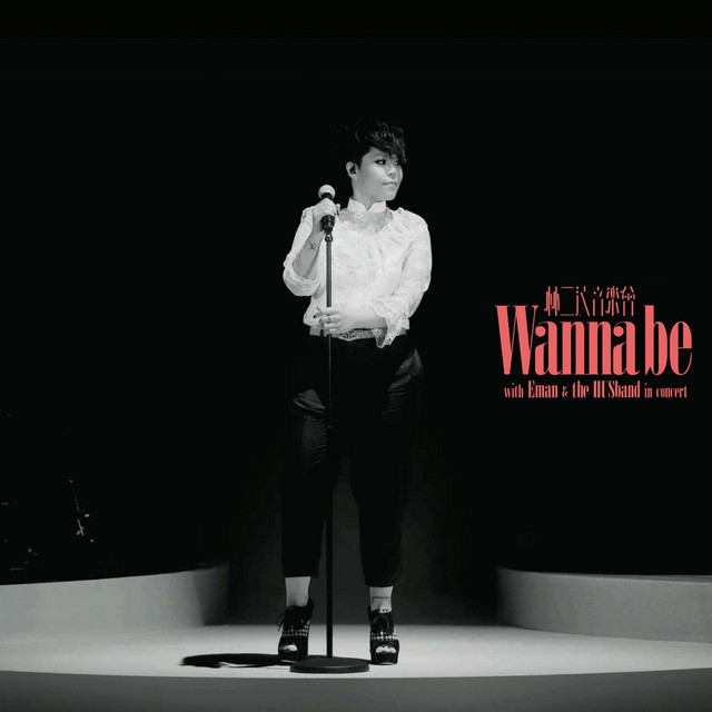 Wanna be with Eman & the Husband (live) cover art