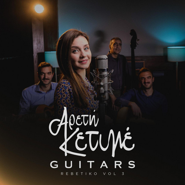 Rebetiko vol.3 :Guitars cover art