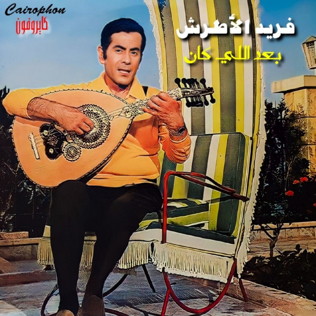 undefined album image
