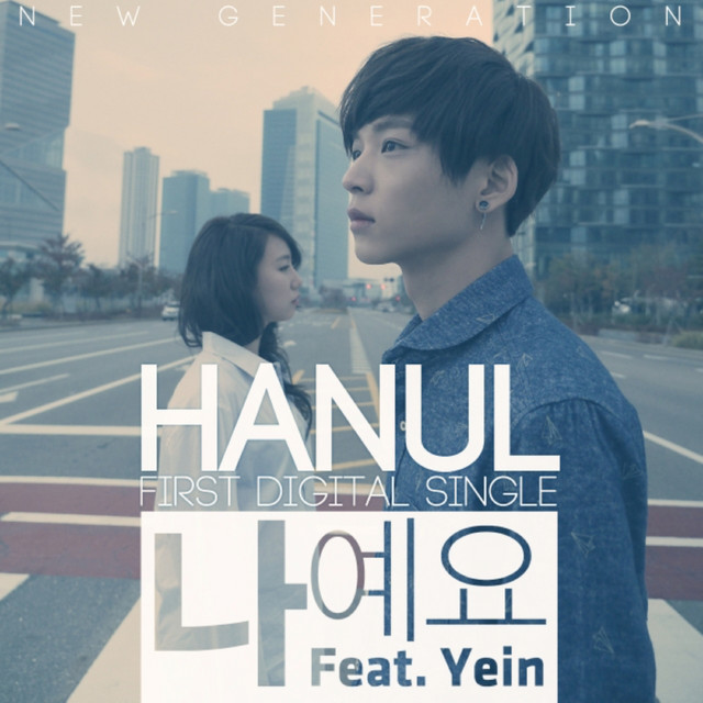 HANUL