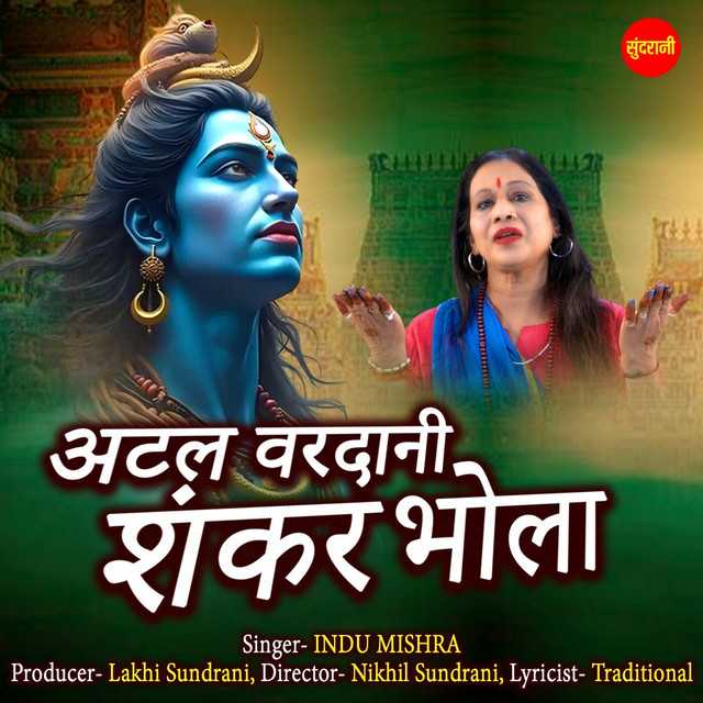 Обкладинка: Atal Vardani Shankar Bhola — Indu Mishra