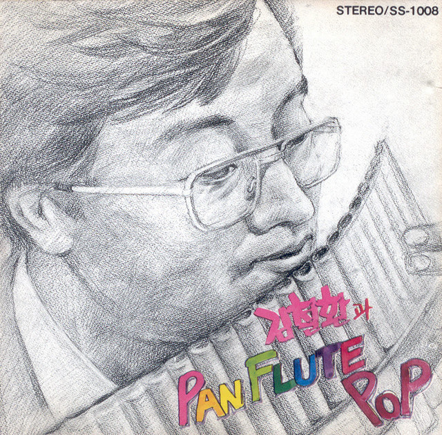 Kim Cheol Hwan