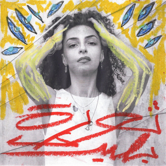 Basira | بصيرى cover art
