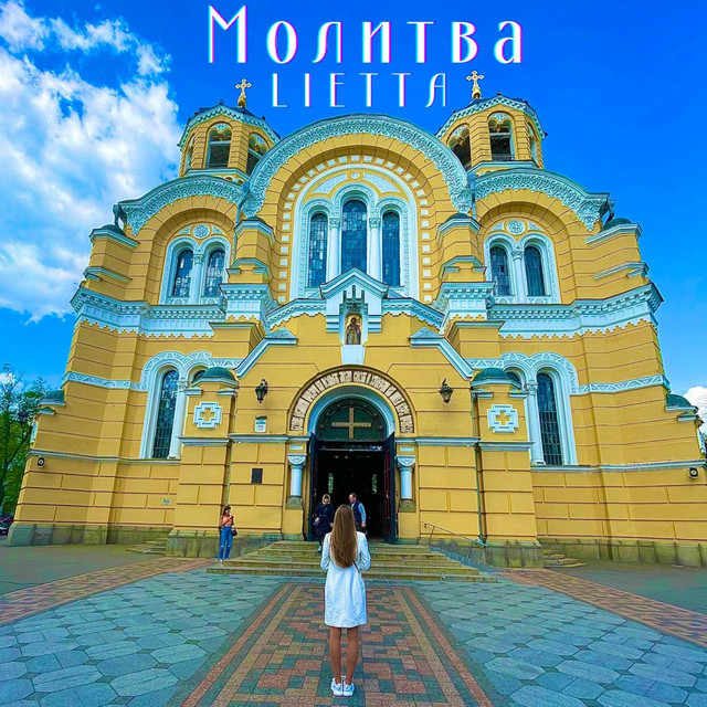 Обкладинка: Molytva — Lietta