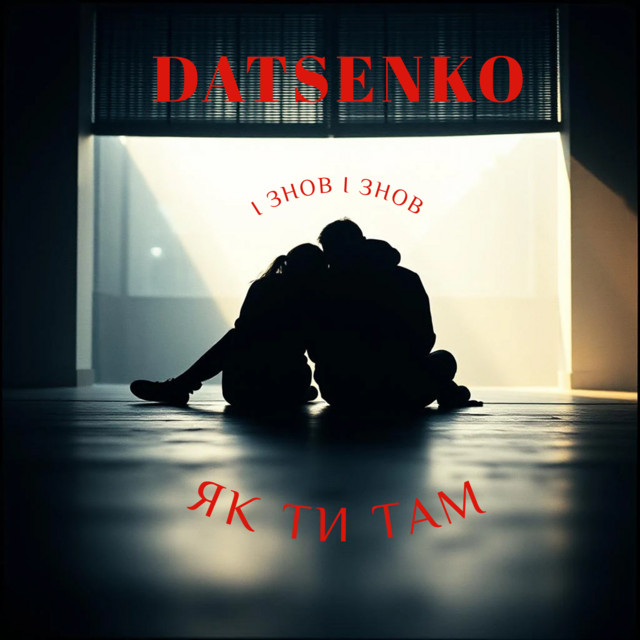 Обкладинка: Як ти там - Live — Datsenko