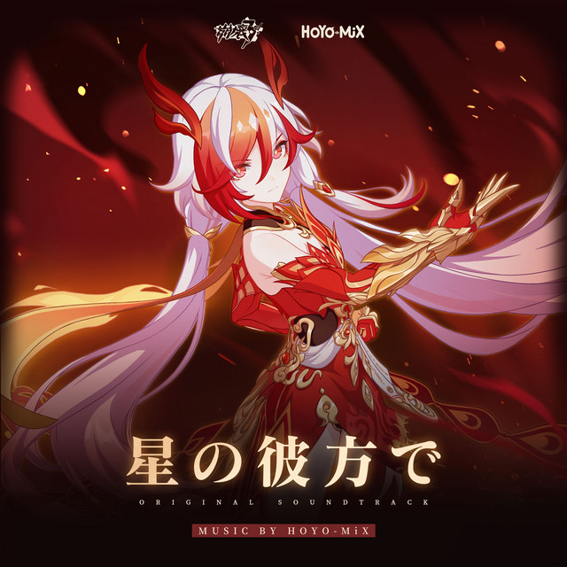 星の彼方で (崩壊3rd Original Game Soundtrack) - Album by HOYO-MiX