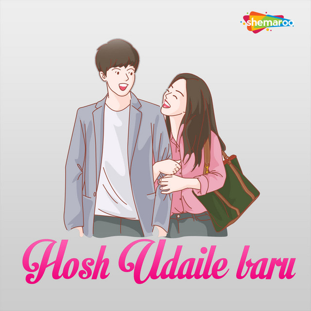 Hosh Udaile Baru cover