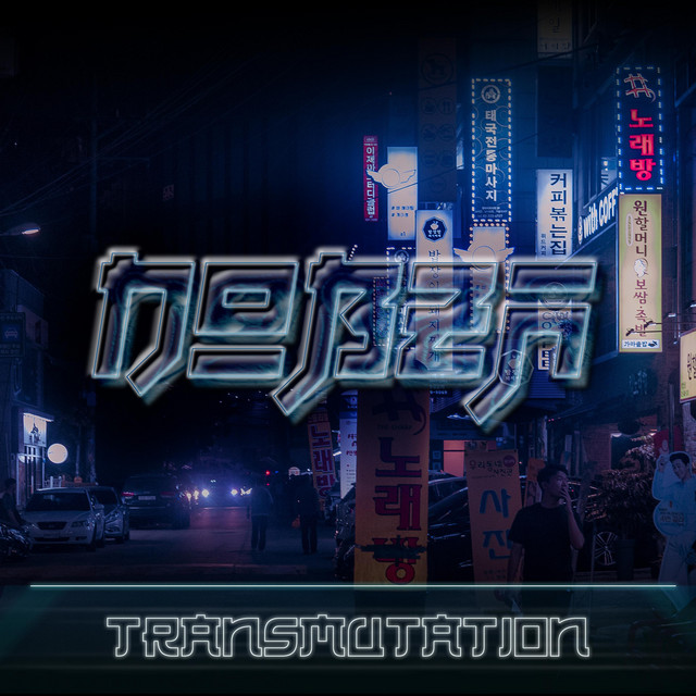 Transmutation cover art