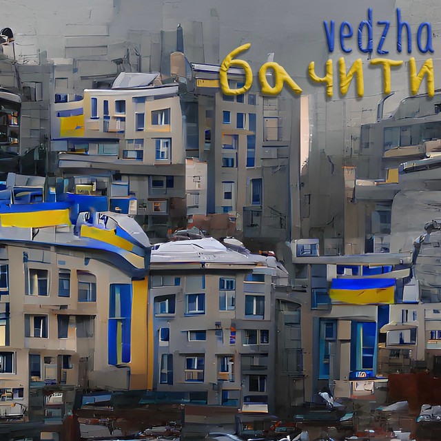 Обкладинка: Бачити — vedzha