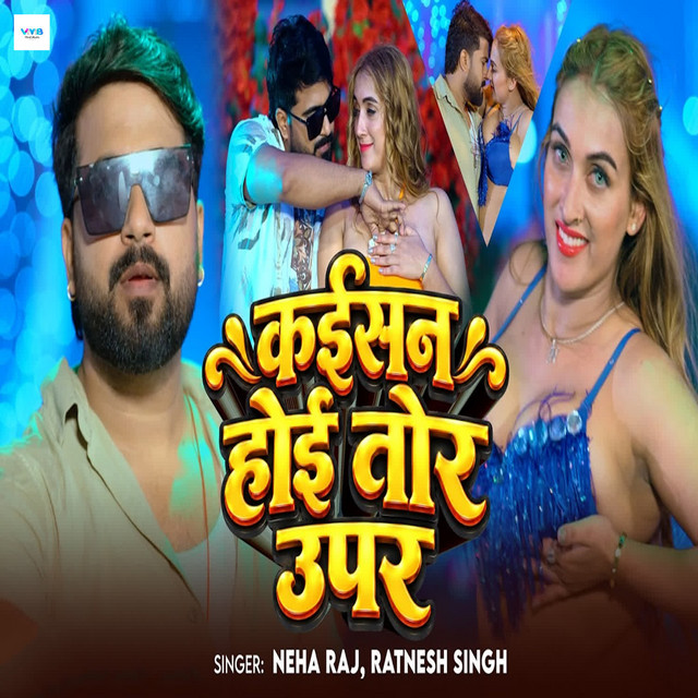 Kaisan Hoi Tor Upar album image