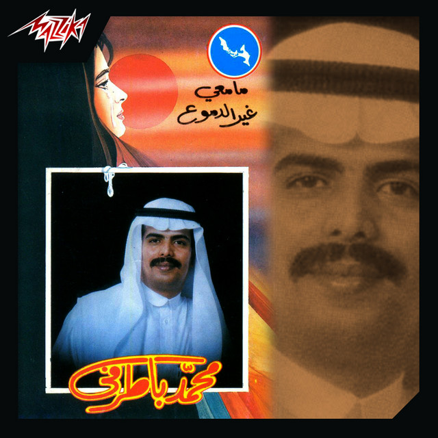 Mohamed Batarfi