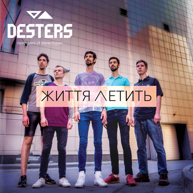 Обкладинка: Життя летить — DESTERS