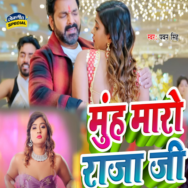 Muh Maro Raja Ji - song and lyrics by Pawan Singh | Spotify