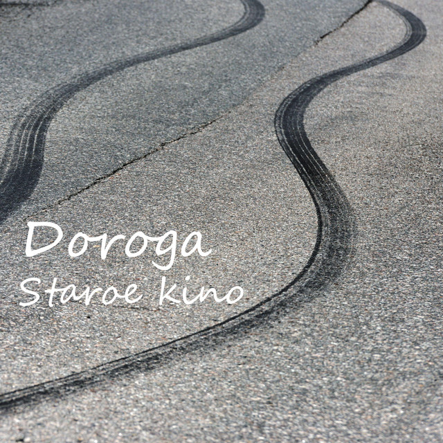 Staroe kino