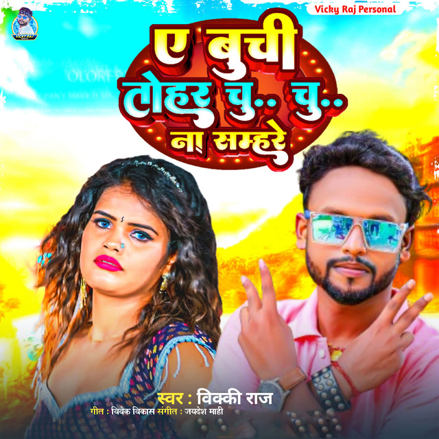 Vicky Raj