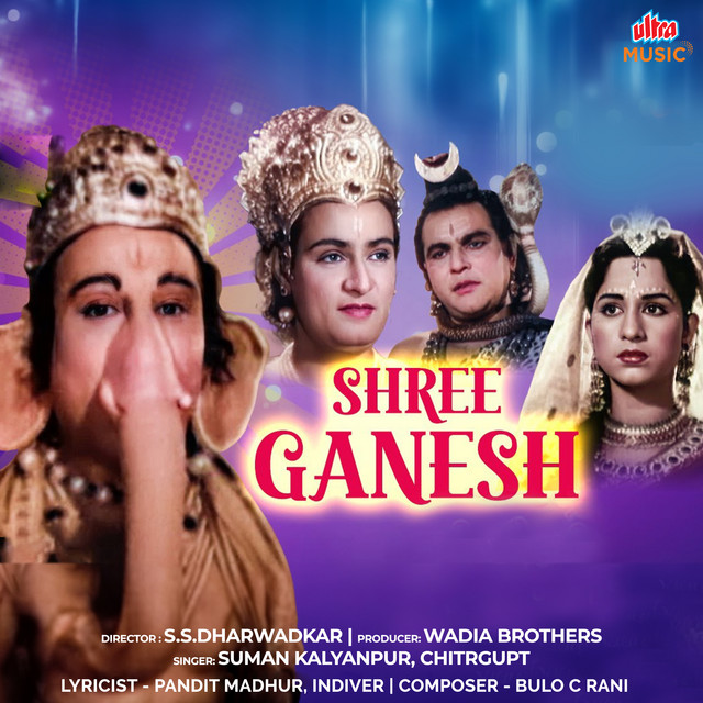 Shree Ganesh (Original Motion Picture Soundtrack)