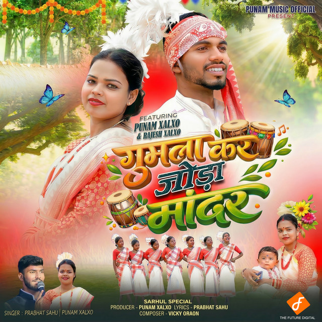 Gumla Kar Joda Mandar