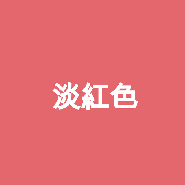 The Light Red Mixtape cover art