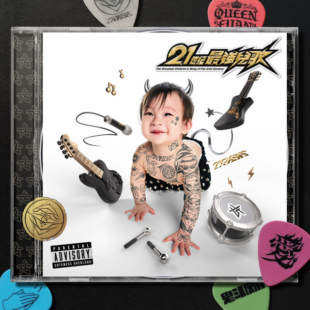 undefined album image