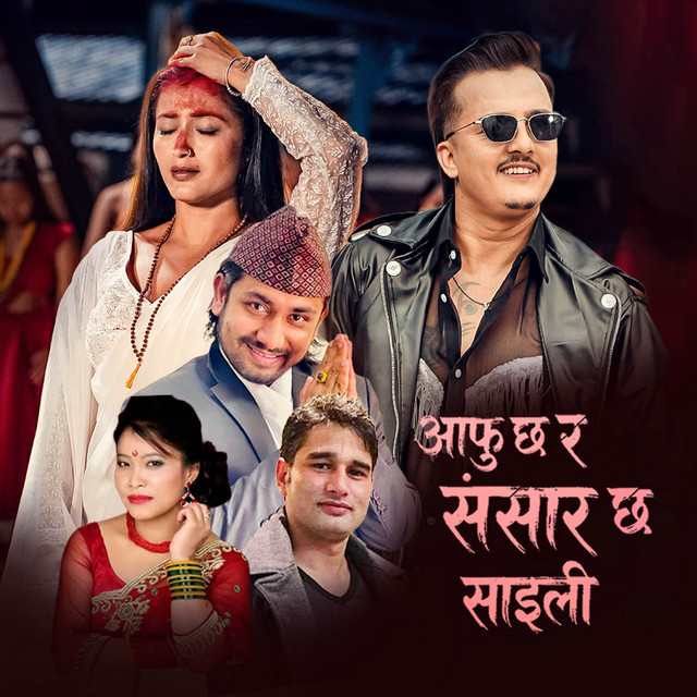 Aafu Chha Ra Sansar Chha Saili album image