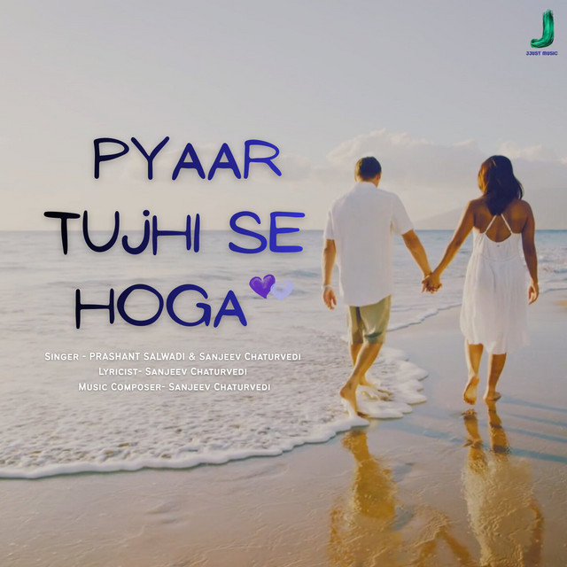 Pyaar Tujhi Se Hoga