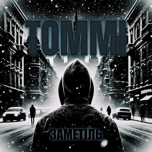 Обкладинка: Заметіль — Томмі