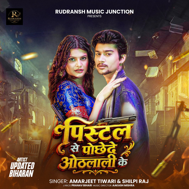 Pistal Se Pochhede Othlali Ke album image