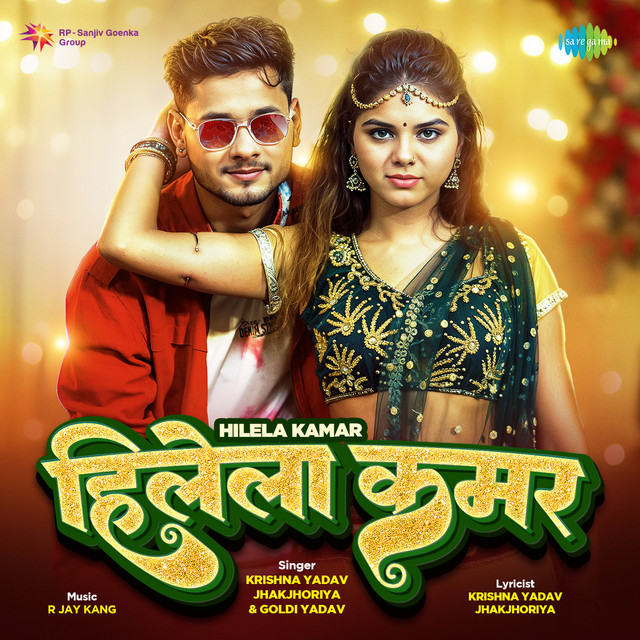 Cover of Hilela Kamar by R Jay Kang