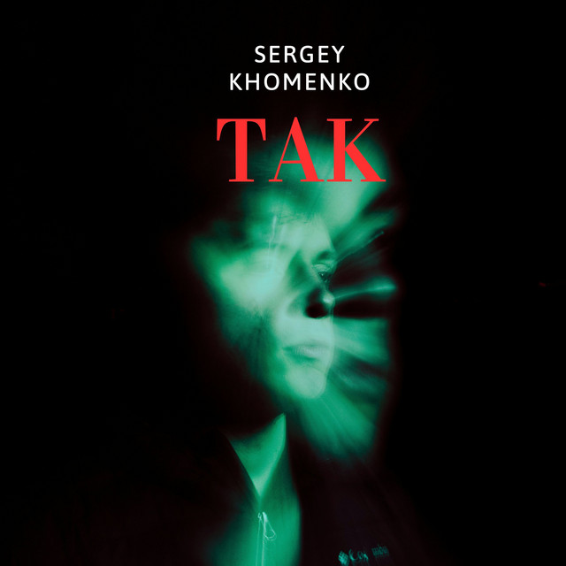 Обкладинка: In the Theater — Sergey Khomenko