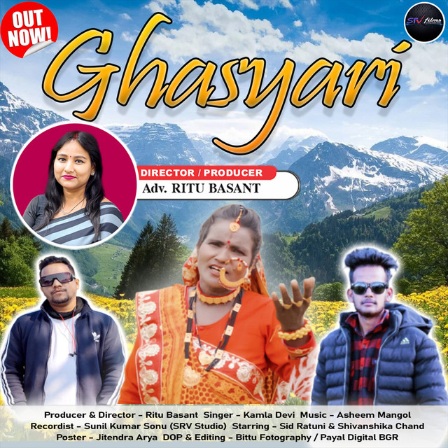 Ghasyari S R V Films - Uttrakhandi