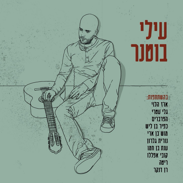 Elai Botner cover art
