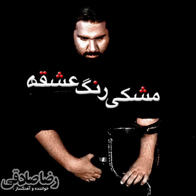 Cover of Faramoosh