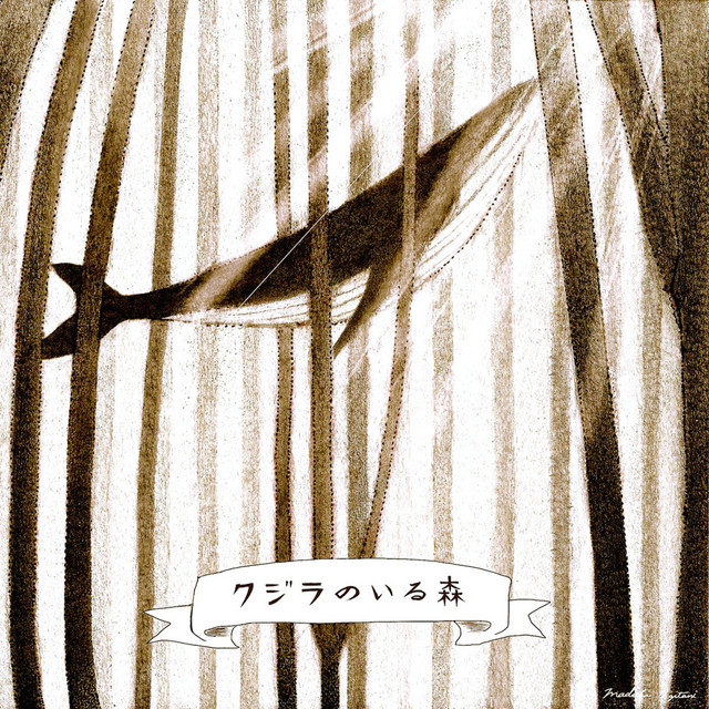 The Whale Forest (single)