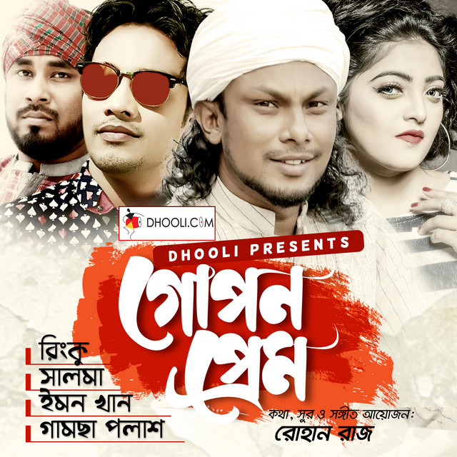 Gamcha Polash