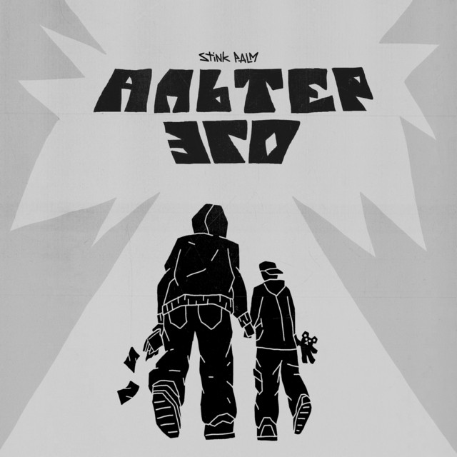 Альтер эго cover